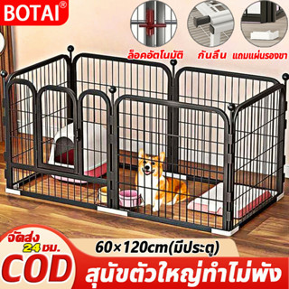 💒 คอกสุนัข กรงสุนัขใหญ่ 120*60cm รั้วสุนัข คอกสัตว์เลี้ยง คอกเหล็ก กรงสัตว์เลี้ยง กรงน้องหมา ปรับได้ ล็อคประตูอัตโนมัติ