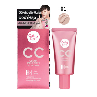 Cathy doll speed white CC cream เคที่ดอลล์ สปีดไวท์ ซีซีครีม SPF50+ PA+++ ปริมาณ 50 มล. 01