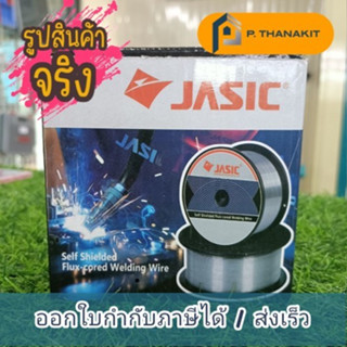 JASIC ลวดเชื่อมE71T-GS MIG 0.8 ไม่ใช้แก๊ส(1KG)