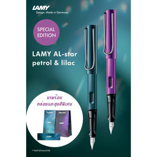 ปากกา Lamy AL-Star Petrol &amp; Lilac Special Edition 2023