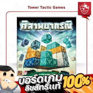 MONOLYTH ศิลาพยากรณ์ TH - Boardgame บอร์ดเกม