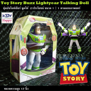 Toy Story Moive, Buzz Lightyear Talking Doll 2019 ตุ๊กตาบัซไลท์เยียร์พูดได้ ขนาด 1:1 จากภาพยนตร์ ทอย สตอรี่ ขนาด 12 นิ้ว