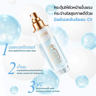 น้ำตบหน้าใสสูตรVC+นม120ml เซรั่มน้ำตบหน้าใส HIH DOUBLE REPAIR COUR ESSENCE-377