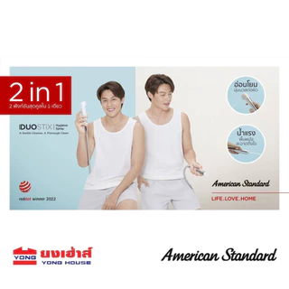 AMERICAN STANDARD ชุดสายฉีดชำระ รุ่น DUOSTIX A-4800WT-WT A-4800CH-WT A-4800CH-BK สายชำระ สายฉีด