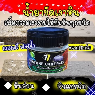 ผงทำความสะอาดคราบบนหินอ่อน หินแกรนิต กระเบื้อง ขจัดคราบฝังลึก คราบกาแฟ น้ำมัน เครื่องปรุง คราบตะกรัน
