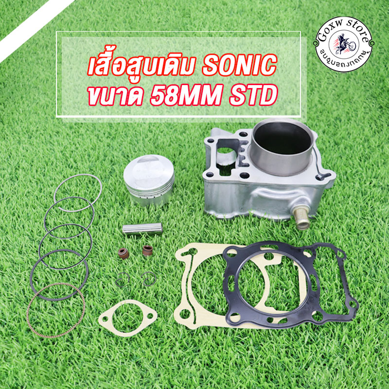 เสื้อสูบพร้อมลูกแต่ง SONIC พร้อมลูกสูบชุดแหวน กิ๊บล๊อค สลัก ขนาด STD/61/63/65mm แถมประเก็นและซีลก้านวาล์ว - รูปที่ 3