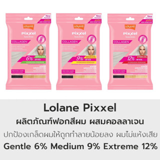 ผงฟอกสีผมโลแลนพิกเซลผสมคอลลาเจน Lolane Pixxel Collagen Bleaching Powder Hyper