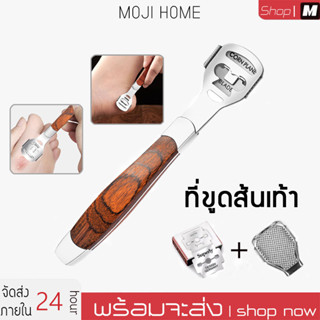 ที่ขูดส้นเท้า มีดโกนส้นเท้า พร้อมใบมีด 10 ชิ้น มีดขูดส้นเท้า Heel scraper ใบมีดขูดส้นเท้า ขูดส้นเท้า ส้นเท้าแตก