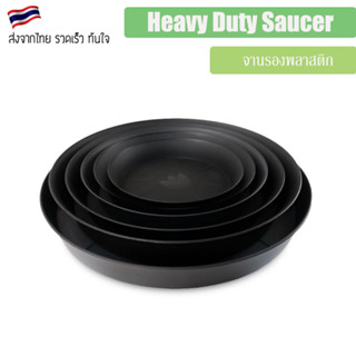 Heavy Duty Black Saucer ถาดรอง ถาดรองกระถางต้นไม้ มีหลายขนาดให้เลือก