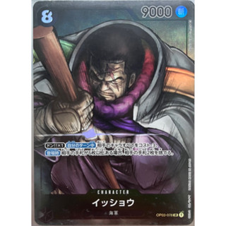 [OP03-078] Issho (Parallel Art) One Piece Card Game การ์ดเกมวันพีซ