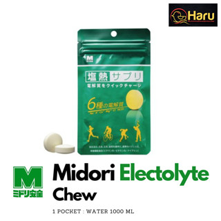 Midori Electolyst เม็ดเกลือแร่ จากประเทศญี่ปุ่น 24 เม็ด
