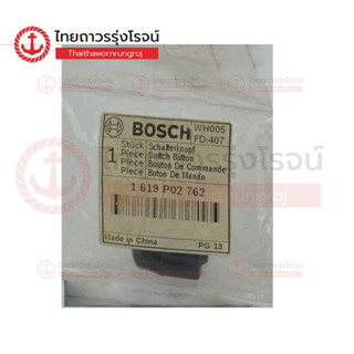 BOSCH สวิตช์ GWS5-100 1619P02762|ชิ้น| TTR Store