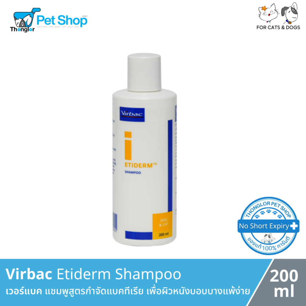 Virbac Etiderm Shampoo แชมพูสูตรกำจัดแบคทีเรีย เพื่อผิวหนังบอบบาง แพ้ง่าย 200ml