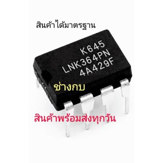 ไอซีเบอร์LNK364PNบริษัท