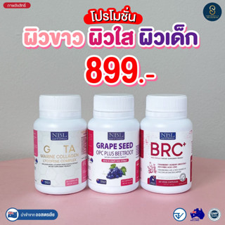 ⚜ส่งฟรี⚜ 3แถม1⚜NBL BRC &amp; GLUTA กลูต้า ป้องกันผิวถูกทำร้าย เร่งผิวขาว กระจ่างใส ต้านอนุมูนอิสระ สิว ลดสิวอักเสบ ฟื้นฟูผิว