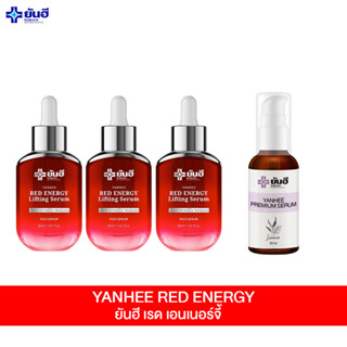 NEW‼️ ยันฮีโปรโหนกระแส[เรดเอเนจี้ 3 ขวด+เซรั่มพรีเมี่ยม 1 ขวด]YanheeRedEnergy YanheePremiumSerum ผลิตภัณฑ์ของแท้จากยันฮี