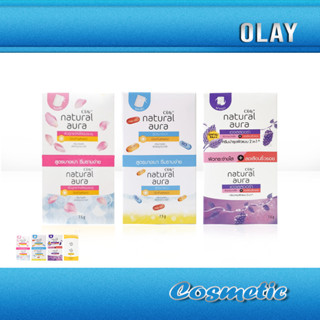 OLAY  ครีมแบบซอง Olay natural aura  ซอง 7.5 g ขนาด 1 กล่อง [1กล่องบรรจุ 6 ซอง]