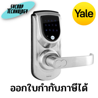 ชุดล็อคประตูระบบดิจิตอล Yale 3 in 1 Digital Access Lock YDME50 ประกันศูนย์ เช็คสินค้าก่อนสั่งซื้อ