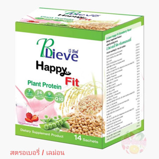 B Lieve Happy Fit โปรตีนทดแทนมื้ออาหาร สารอาหารธรรมชาติจากพืช (14ซอง/กล่อง)