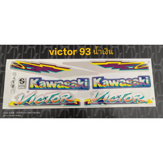 สติ๊กเกอร์วิกเตอร์VICTORสีน้ำเงินปี1993