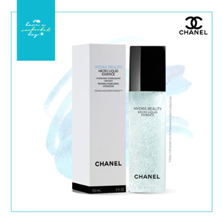 👱‍♀️ CHANEL HYDRA BEAUTY MICRO LIQUID ESSENCE 150ml เอสเซนส์ที่ฟื้นคืนความชุ่มชื้นสู่ผิวล้ำลึก ฟื้นคืนความเอิบอิ่มของผิว