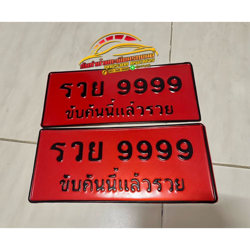 **ผลิต 1-2 วัน ** รับทำป้ายตามแบบต่างๆ ✅  (ทักแชทแจ้งแบบก่อนกดสั่งซื้อ) #วัสดุเกรดขนส่ง ✅ ราคา ถูกที่สุด ดีลบีเคเค แกลเลอรีภาพที่ 2
