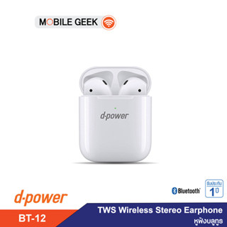 D-power หูฟัง รุ่น BT-12 หูฟังบลูทูธ ชุดหูฟังบลูทูธไร้สาย 5.0 TWS หูฟังไร้สาย หูฟังสีขาว