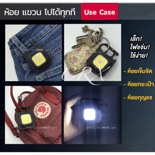 ไฟ LED ขนาดเล็กพกพาได้สำหรับตั้งแคมป์กลางแจ้งโคมไฟอเนกประสงค์สำหรับเปิดขวดพวงกุญแจโคมไฟ COB ไฟฉายฟลัดไลท์โคมไฟแม่เหล็กแร