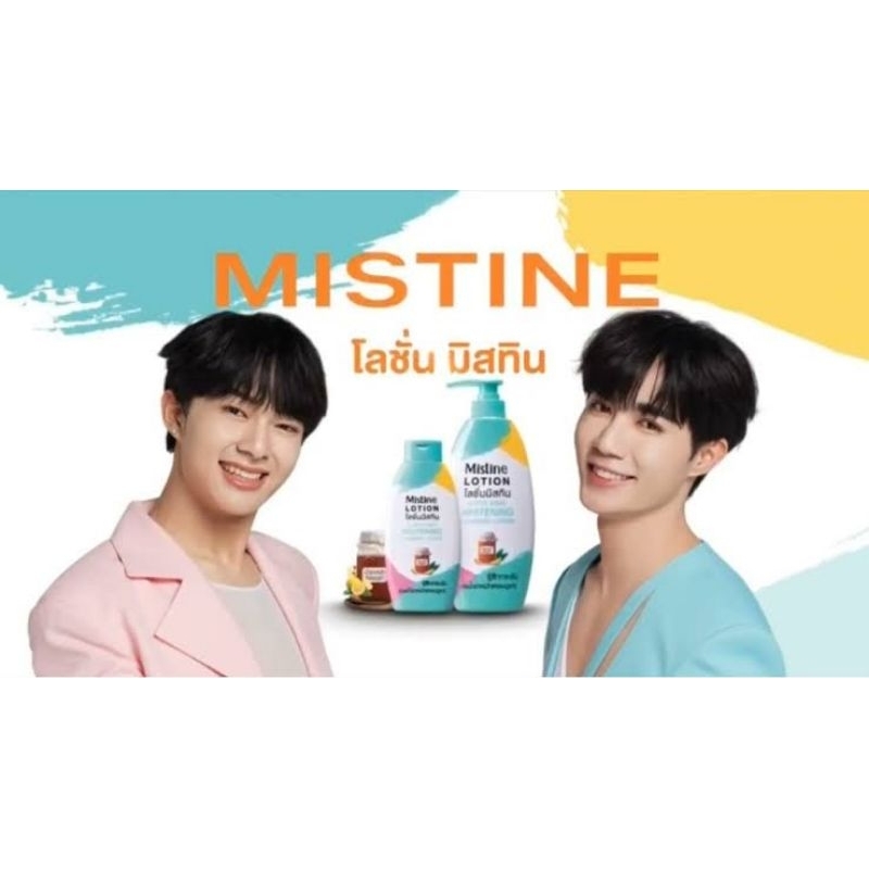 แถมการ์ดZeeNunew โลชั่นชาหมัก มิสทีน ซุปเปอร์ นาโน ไวท์เทนนิ่ง แอนด์ เฟิร์มมิ่ง โลชั่น