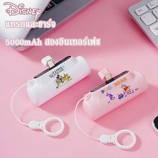 5000mAh Disney Powerbank ชาร์จเร็ว พาว์เวอร์แบงค์ เพาเวอร์แบงค์ แบตสำรองไร้สาย Type-C/IOS