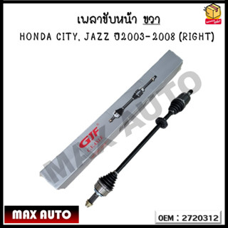 เพลาขับ-ขวา HONDA CITY, JAZZ ปี 2003-2008 (RIGHT) รหัส 2720312