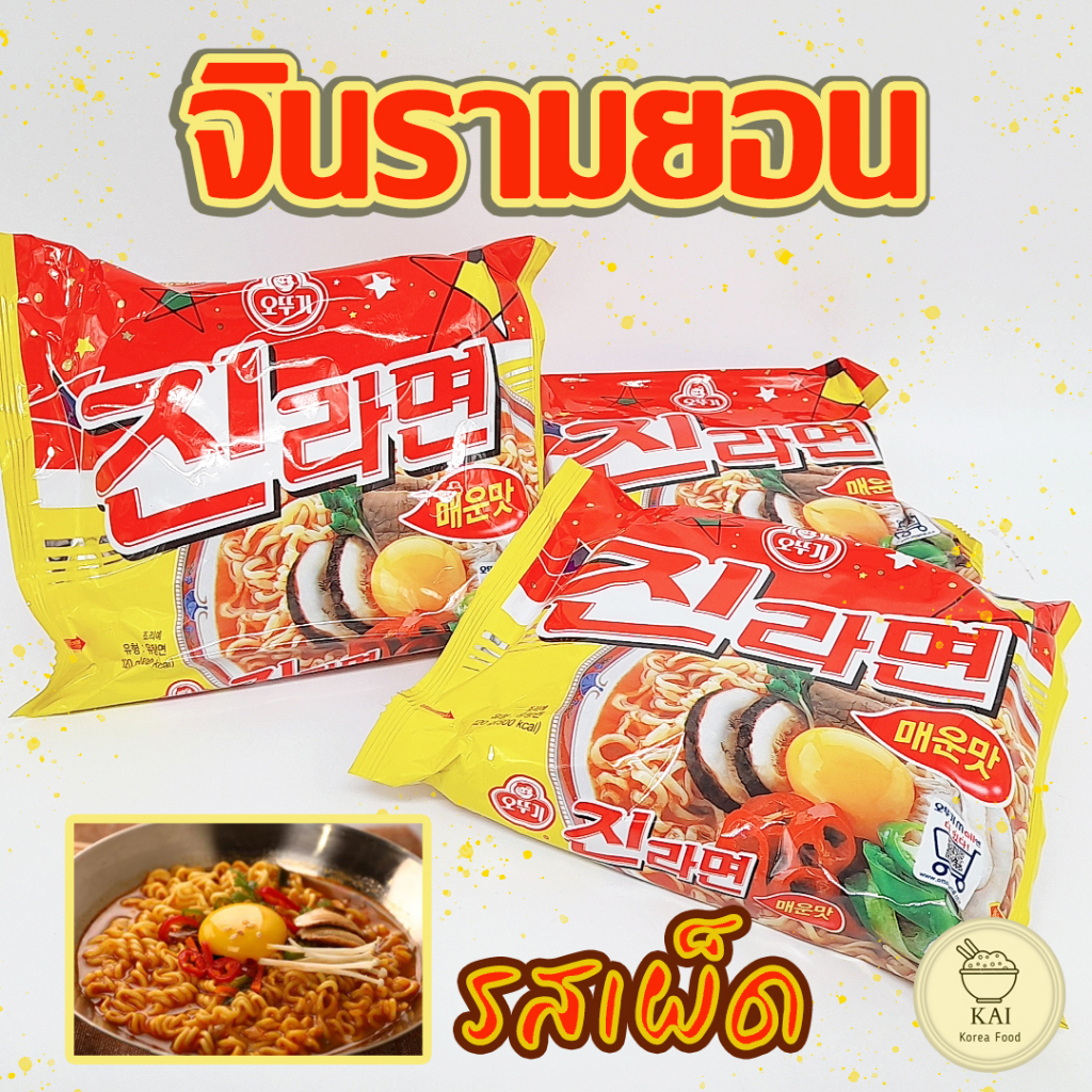 โอโตกิ จินรามยอน เผ็ด Ottogi Jin Ramen Hot Spicy จิน ราเมง สไปซี่ บะหมี่กึ่งสำเร็จรูปเกาหลี 진라면