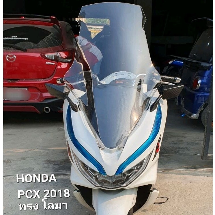 ชิวหน้าPcx 2018ทรงโลมา สายทัวลิ่ง