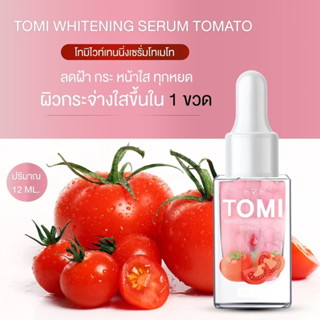 Tomi whitening serum tomato