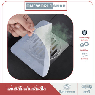 oneworldshop ซิลิโคนปิดท่อระบายน้ำ ฝาครอบท่อระบายน้ำซิลิโคน กันแมลง ห้องน้ำ O-0144