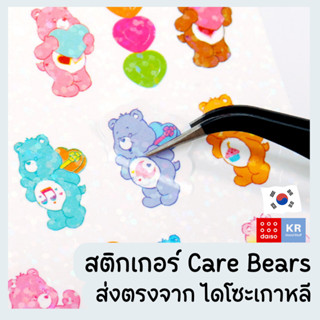 สติกเกอร์แคร์แบร์ care bears 3 แผ่น daisokorea [พร้อมส่ง]