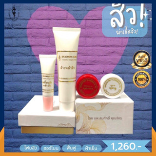 โฟมสิวฆ่าเชื้อ ฮอร์โมน ฟื้นฟู ลบรอย Dr.Somsak Clinic สินค้าขายดี โดยตรง ครีมหมอสมศักดิ์ โดยตรง ไม่ต้องลองมั่วให้หน้าพัง