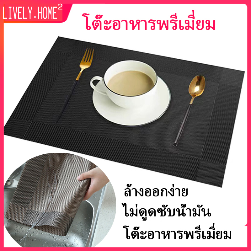 แผ่นรองจาน ที่รองจาน ผ้ารองจาน Placemat แผ่นรองจานอาหาร ขนาด 45x30 cm