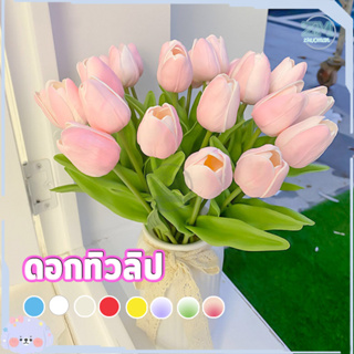 ดอกทิวลิป ดอกไม้ปลอม ดอกทิวลิปปลอม ดอกไม้ประดิษฐ์ ทิวลิปปลอม…