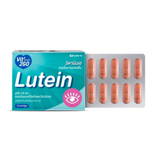 Handy Health Vit2GO Lutein วิต ทูโก ลูทีน วิตามิน บำรุงสายตา