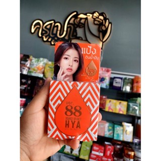 แป้ง Ver.88 HYA ของแท้ พร้อมส่ง 🧡