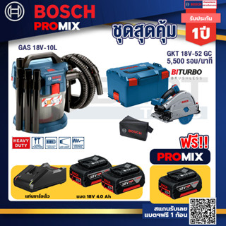 Bosch Promix	 GAS 18V-10L เครื่องดูดฝุ่นไร้สาย+GKT 18V-52 GC เลื่อยจ้วงตัดไร้สายปรับได้ 4 ระดับ+แบต4Ah x2 + แท่นชาร์จ