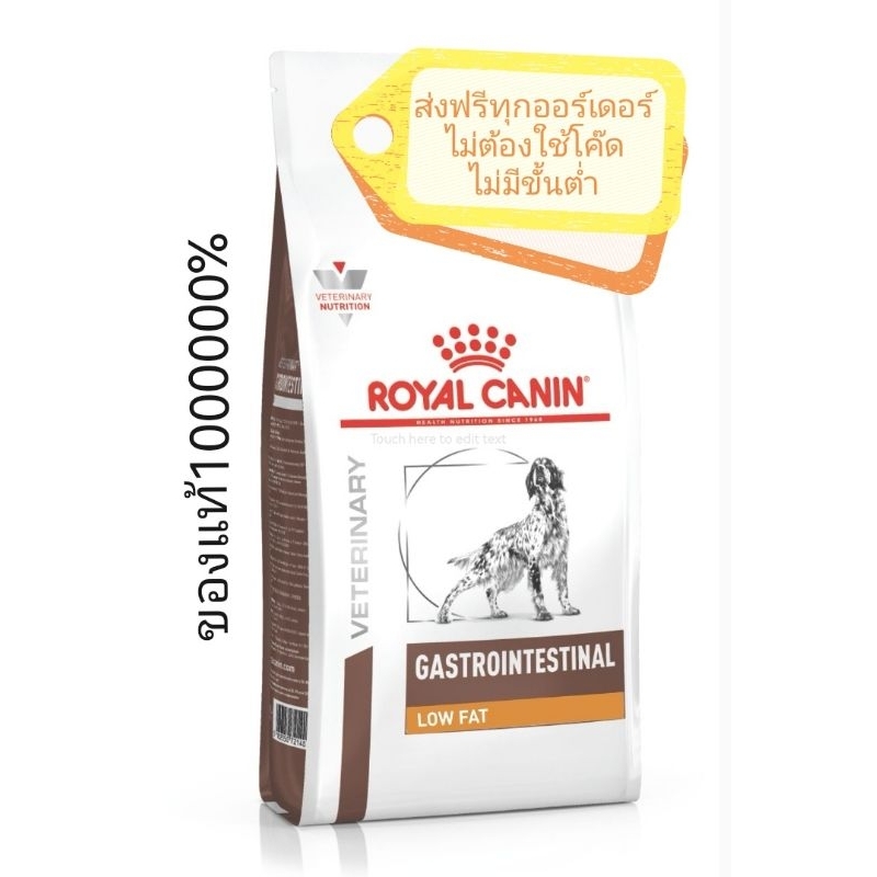 royalcanin gastrointestinal low fat 1.5 kg