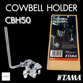 ตัวจับ คาวเบลล์ TAMA COWBELL HOLDER รุ่น CBH50