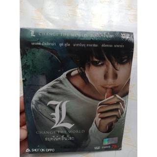 แผ่น VCD ภาพยนต์ เรื่อง สมุดโน๊ตสิ้นโลก