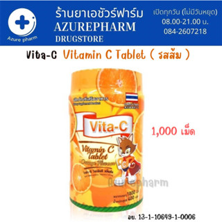 Vitamin C 25mg Vita-C T.man วิตามินซี ไวต้า-ซี รสส้ม 1000เม็ด/กระปุก