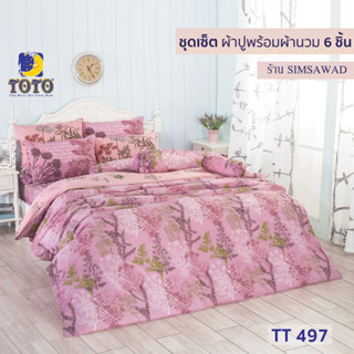 TOTO GOOD ชุดผ้าปูที่นอน + ผ้านวม90"x97" (ชุดเช็ต 6ชิ้น) ลายTT497