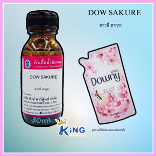 หัวเชื้อน้ำหอมoil100%30-100ml DOW SAKURA.