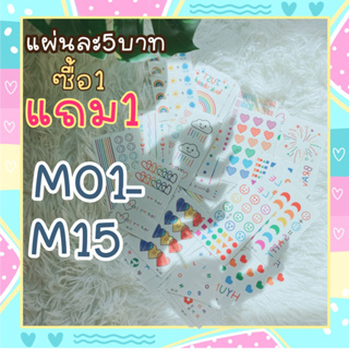 💖โปร1แถม1💖(M01-15) Sticker tattoo แทททูเกาหลี รอยสักชั่วคราว แทททูมินิมอล