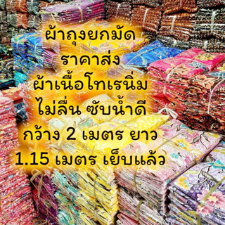 ผ้าถุงลายบาติกสีหวานสดใส ลายใหม่ล่าสุด🌺☘🥀(เซต10ผืนถูก)